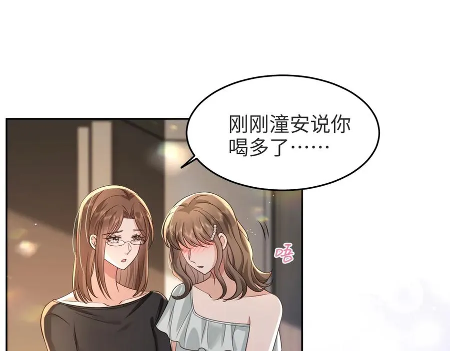 第16话 我对她…… 第36页