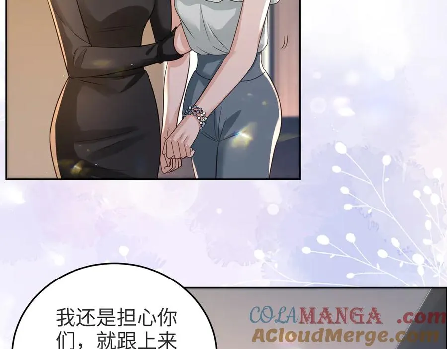 第16话 我对她…… 第37页