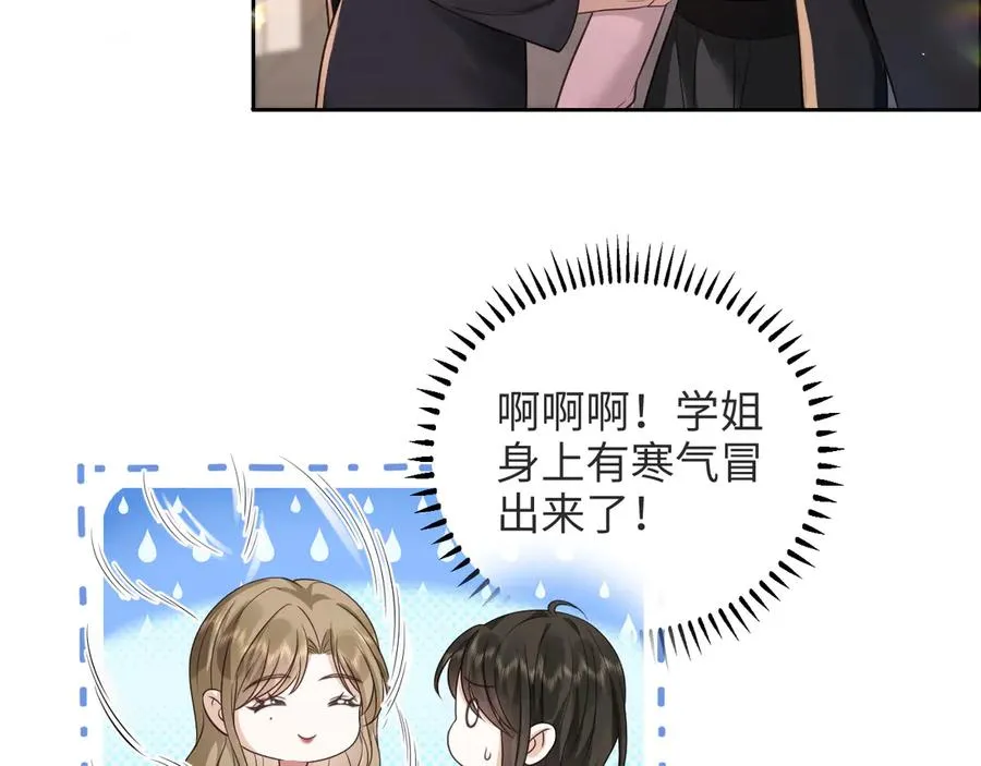 第16话 我对她…… 第39页