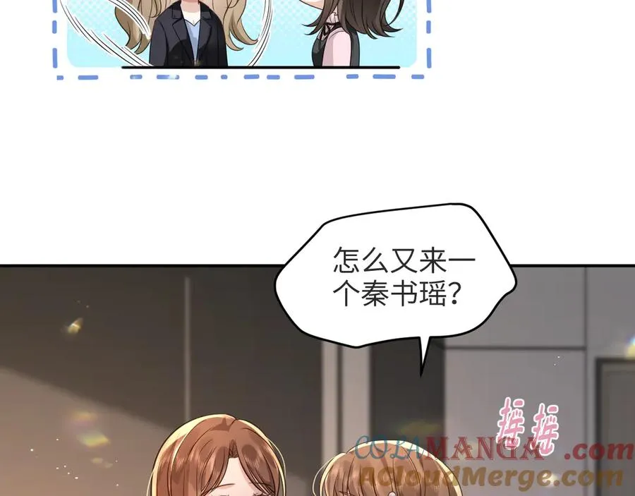 第16话 我对她…… 第40页