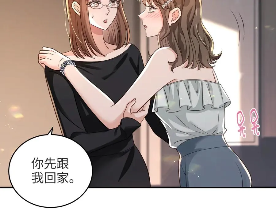 第16话 我对她…… 第41页