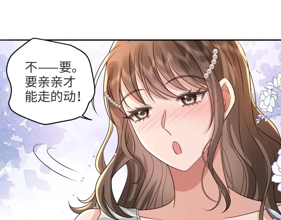 第16话 我对她…… 第42页