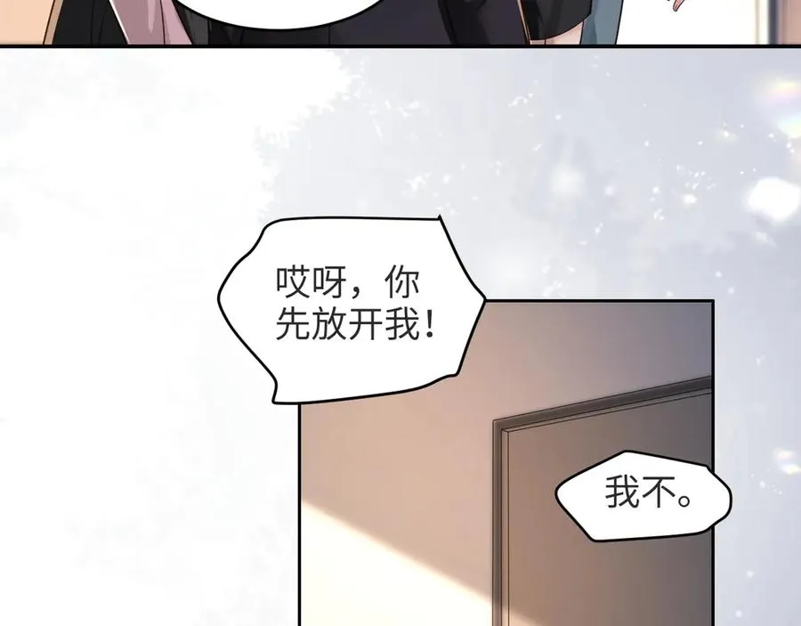 第16话 我对她…… 第47页
