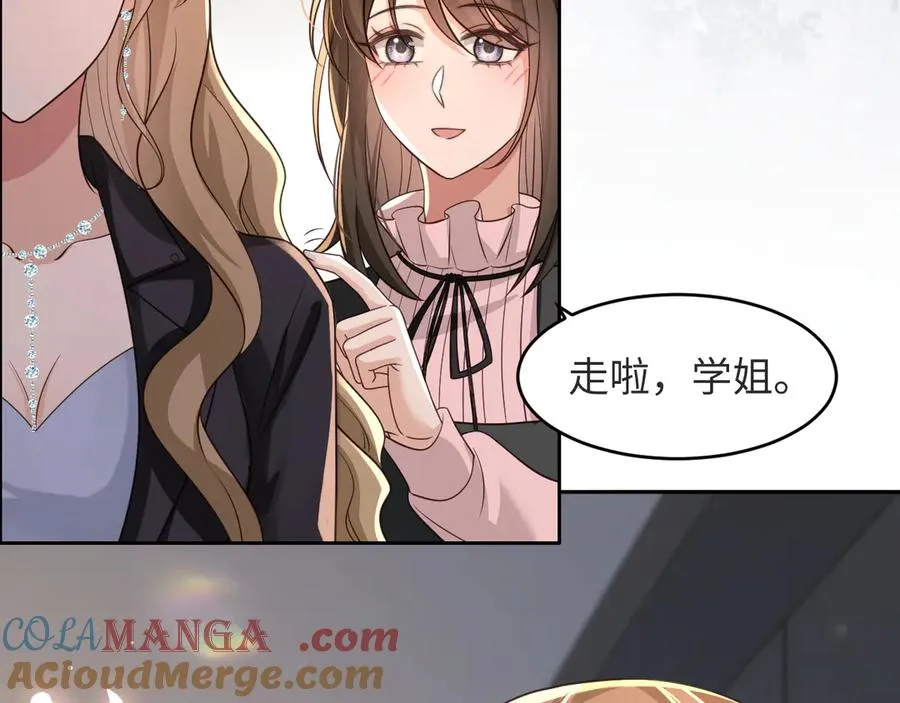 第16话 我对她…… 第49页