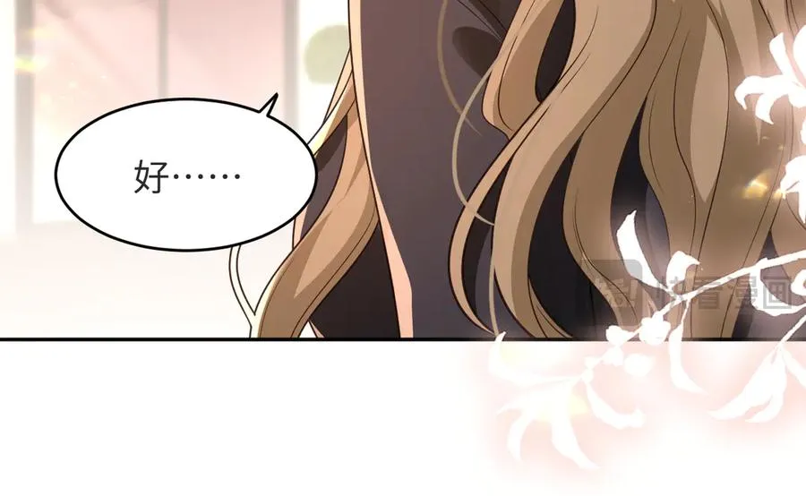 第16话 我对她…… 第51页