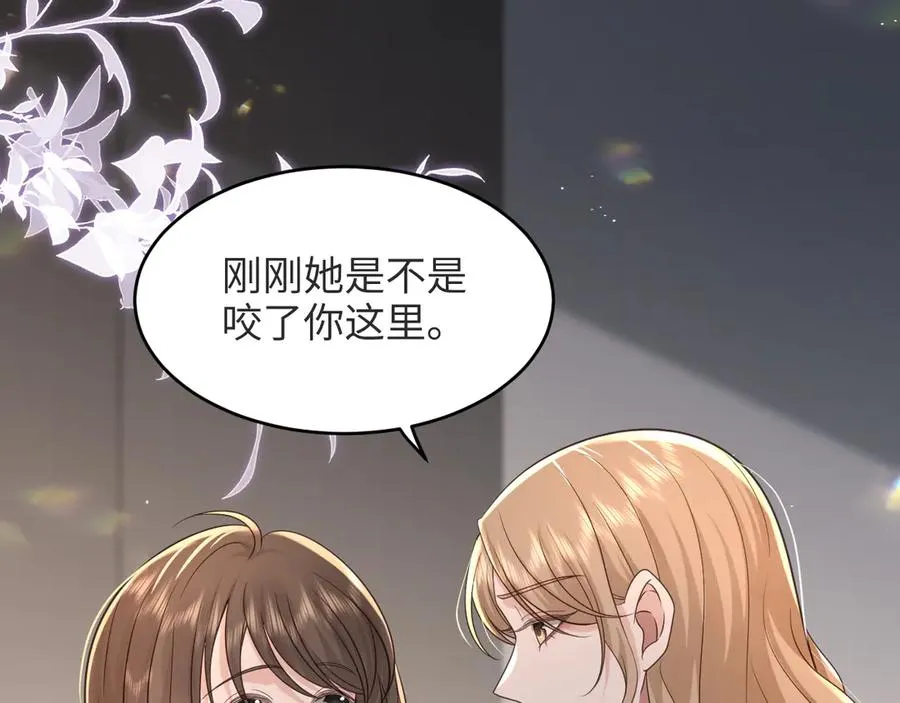 第16话 我对她…… 第56页
