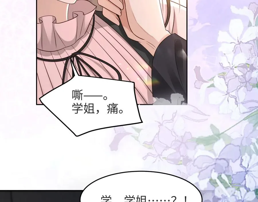 第16话 我对她…… 第59页