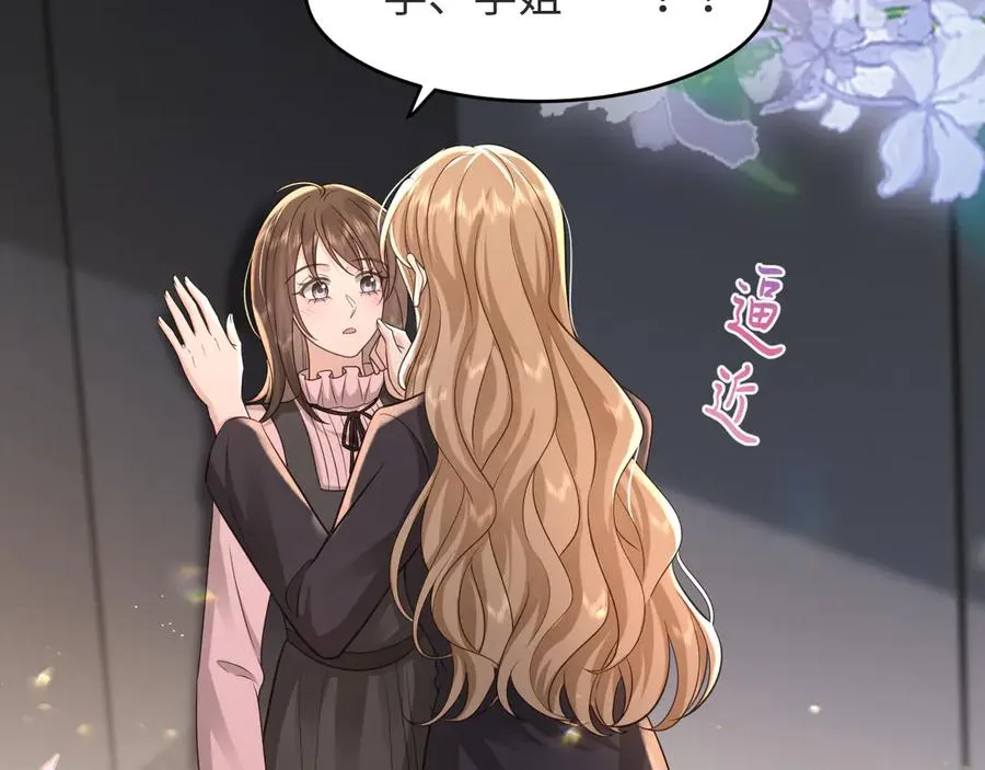 第16话 我对她…… 第60页