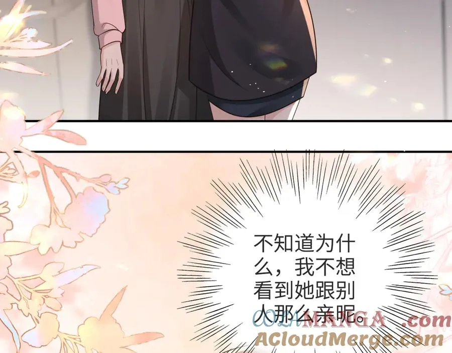 第16话 我对她…… 第61页