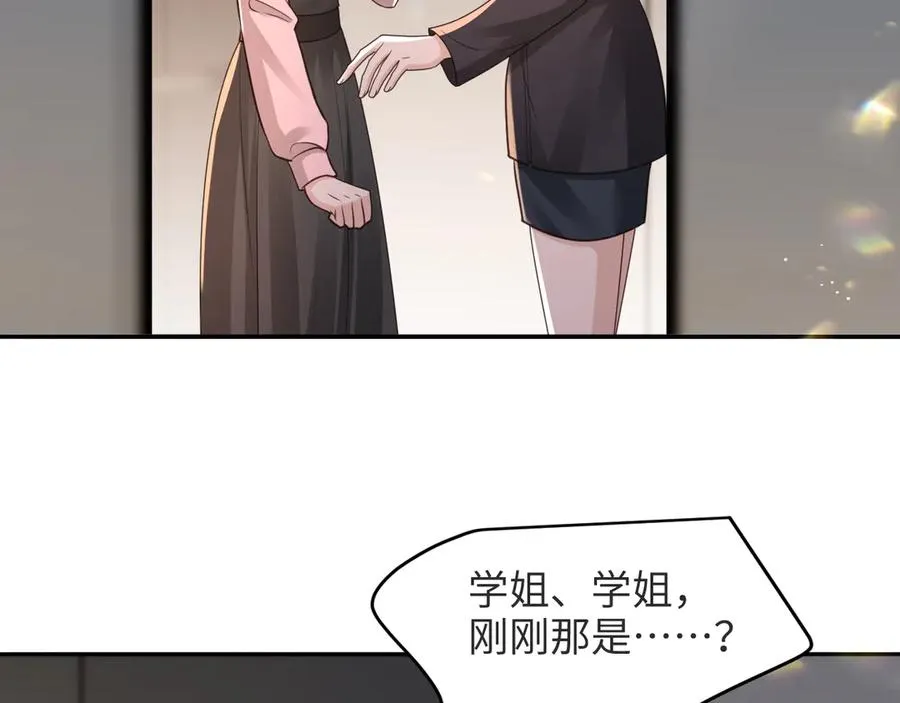 第16话 我对她…… 第66页