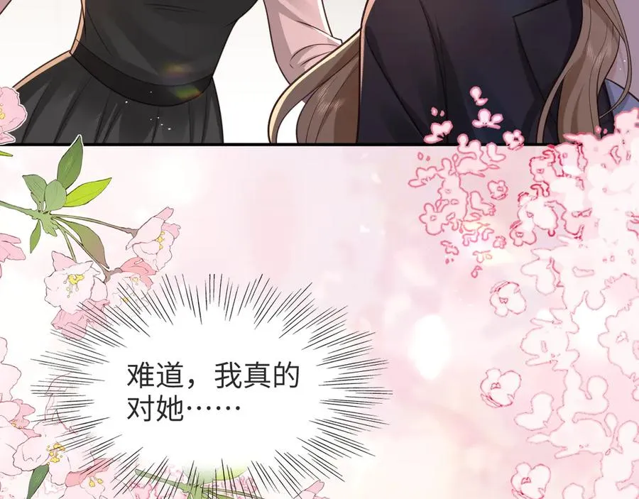 第16话 我对她…… 第68页