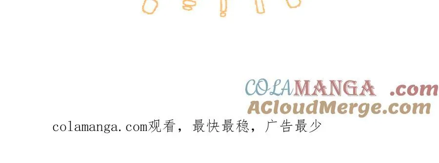 第16话 我对她…… 第73页