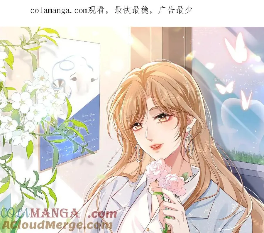 第17话 是……梦吗？ 第1页
