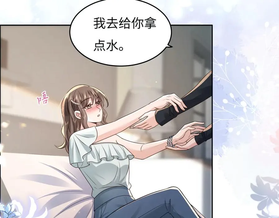 第17话 是……梦吗？ 第6页