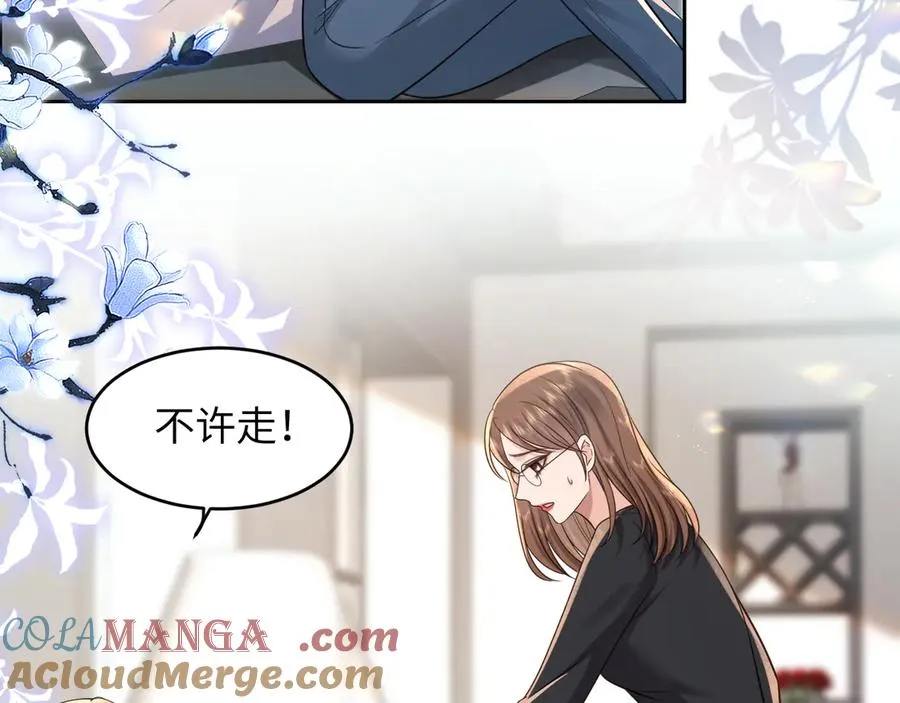 第17话 是……梦吗？ 第7页