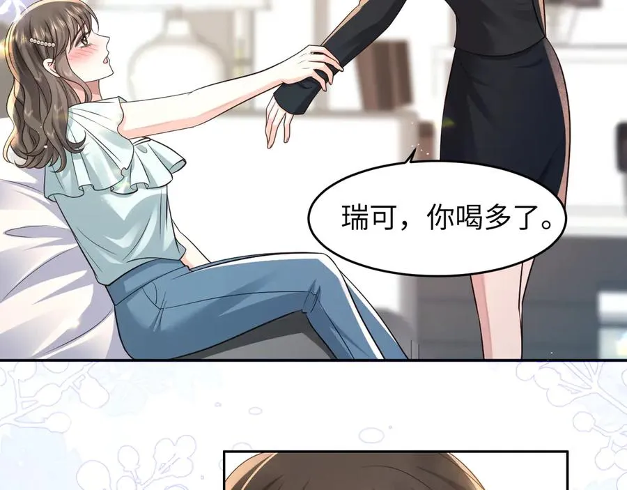 第17话 是……梦吗？ 第8页