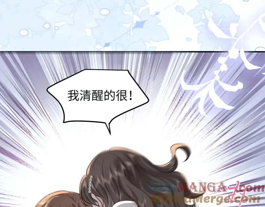 第17话 是……梦吗？ 第10页