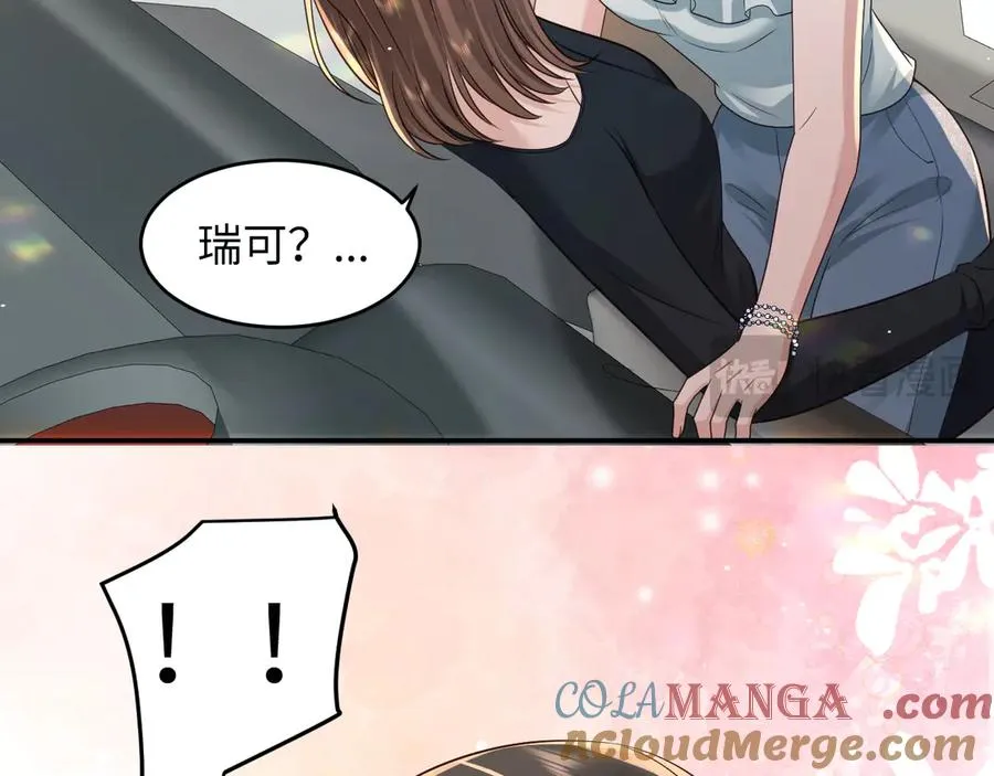 第17话 是……梦吗？ 第13页