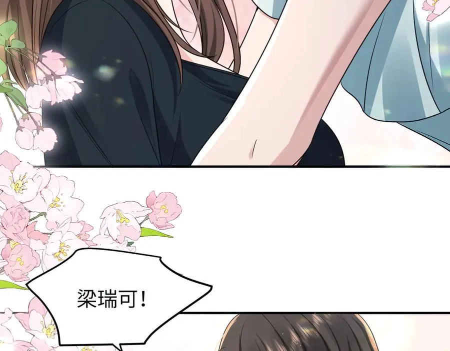 第17话 是……梦吗？ 第15页