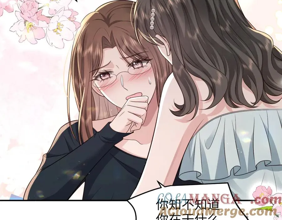 第17话 是……梦吗？ 第16页