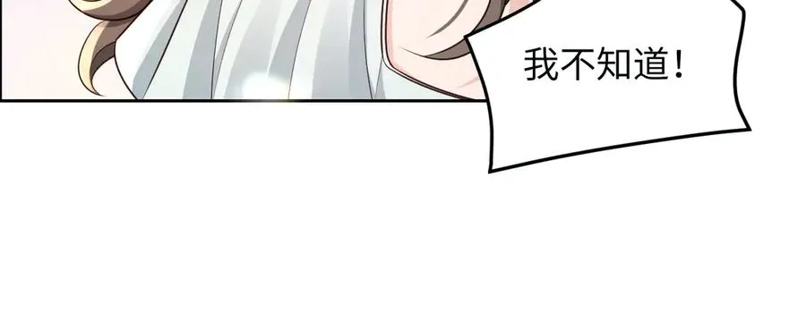 第17话 是……梦吗？ 第18页