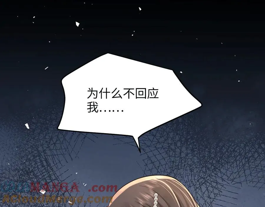 第17话 是……梦吗？ 第19页
