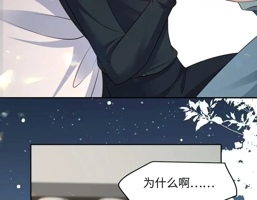 第17话 是……梦吗？ 第21页