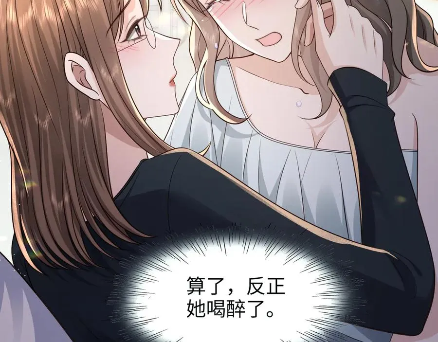 第17话 是……梦吗？ 第24页