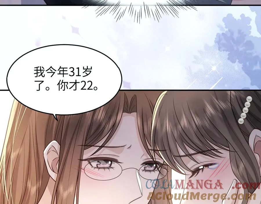 第17话 是……梦吗？ 第25页