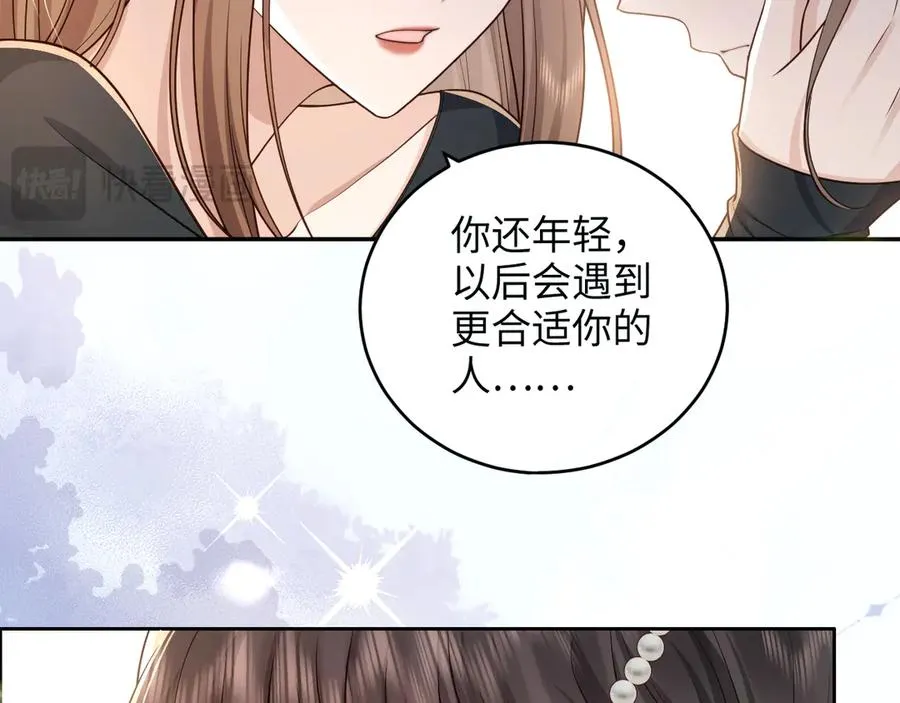 第17话 是……梦吗？ 第26页