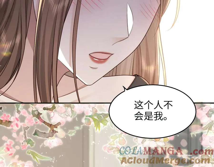第17话 是……梦吗？ 第28页