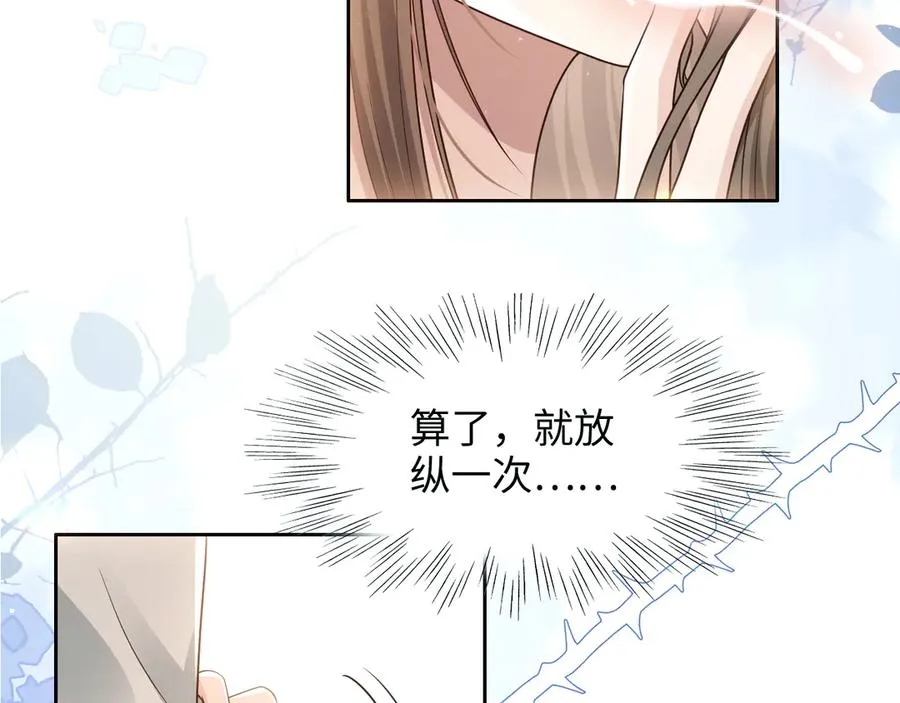 第17话 是……梦吗？ 第32页