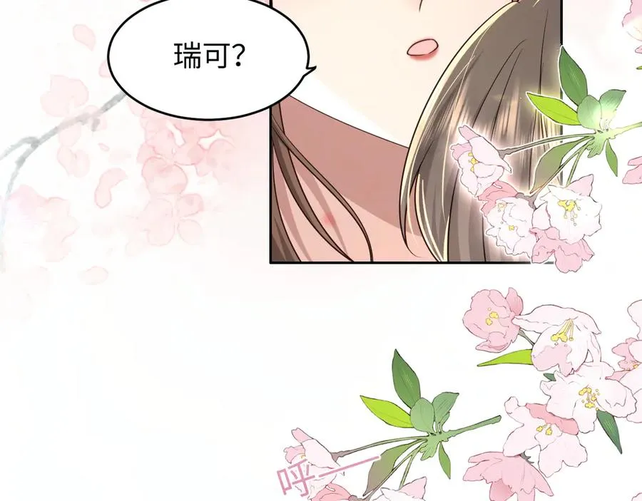 第17话 是……梦吗？ 第44页