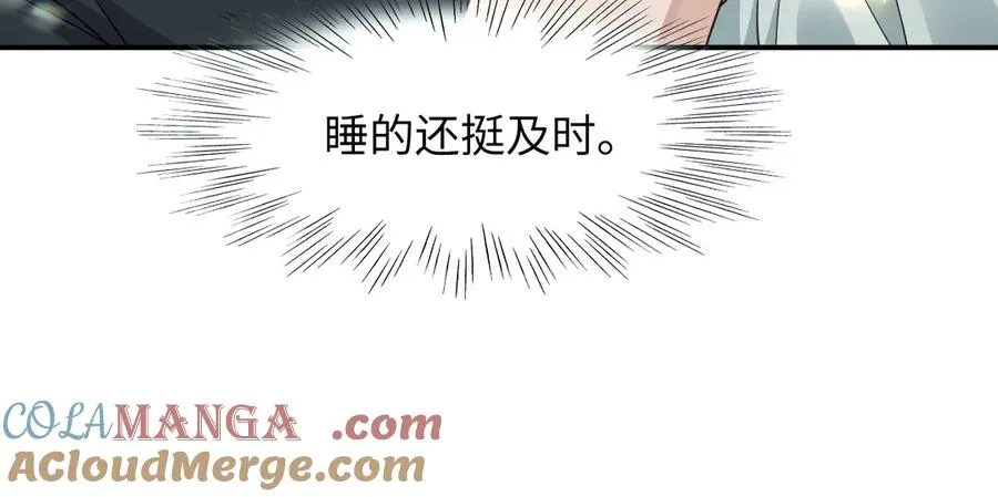 第17话 是……梦吗？ 第46页