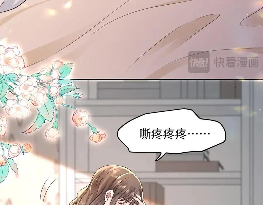 第17话 是……梦吗？ 第50页