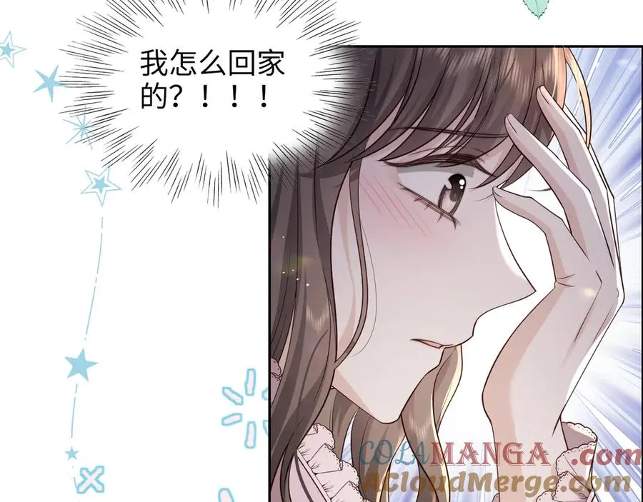 第17话 是……梦吗？ 第52页