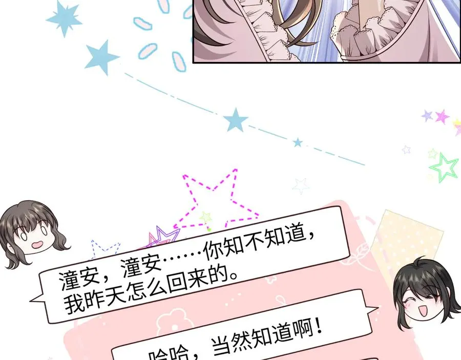 第17话 是……梦吗？ 第53页