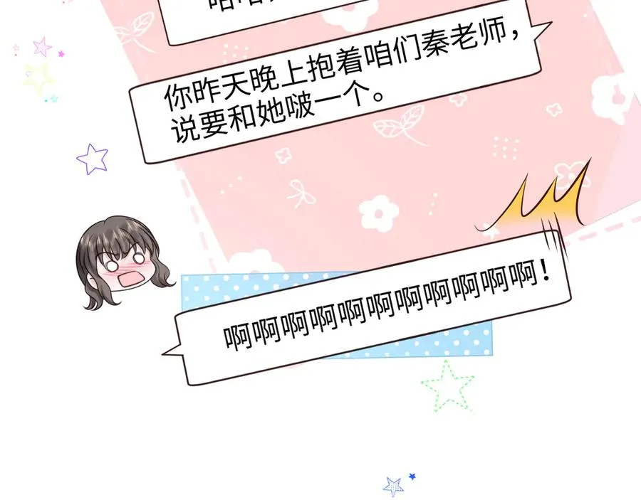 第17话 是……梦吗？ 第54页