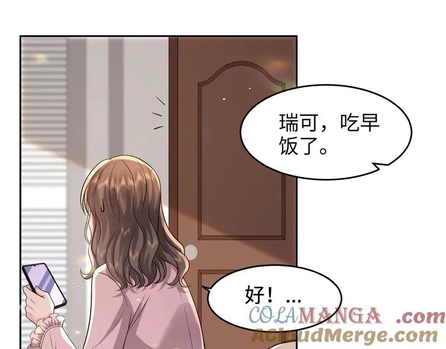 第17话 是……梦吗？ 第55页