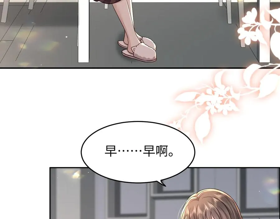 第17话 是……梦吗？ 第59页
