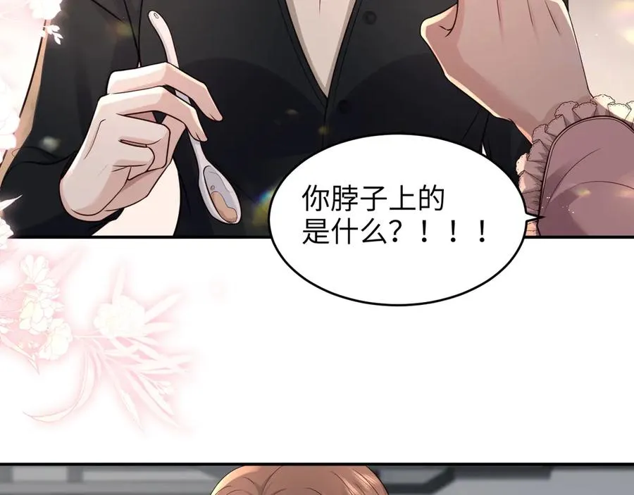 第17话 是……梦吗？ 第65页