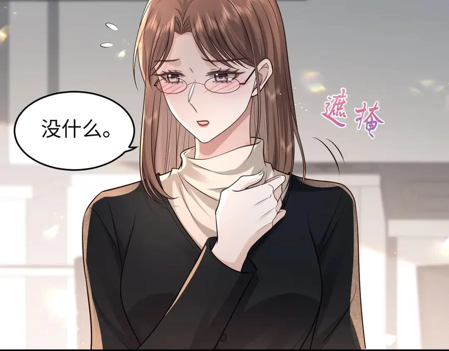 第17话 是……梦吗？ 第66页