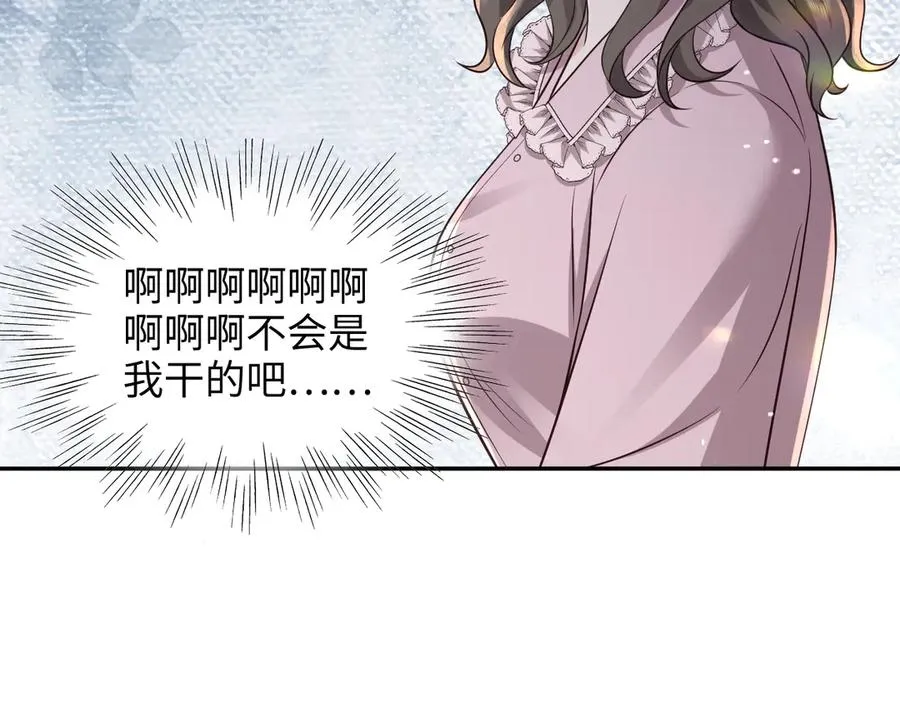 第17话 是……梦吗？ 第68页