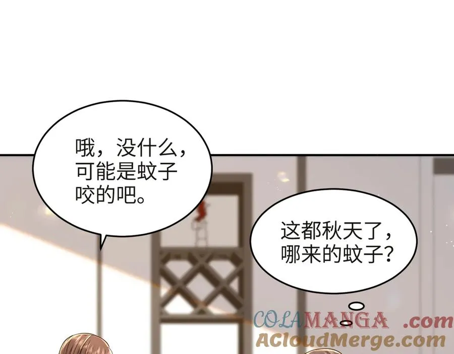 第18话 学姐的过去…… 第4页