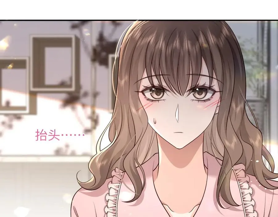 第18话 学姐的过去…… 第6页