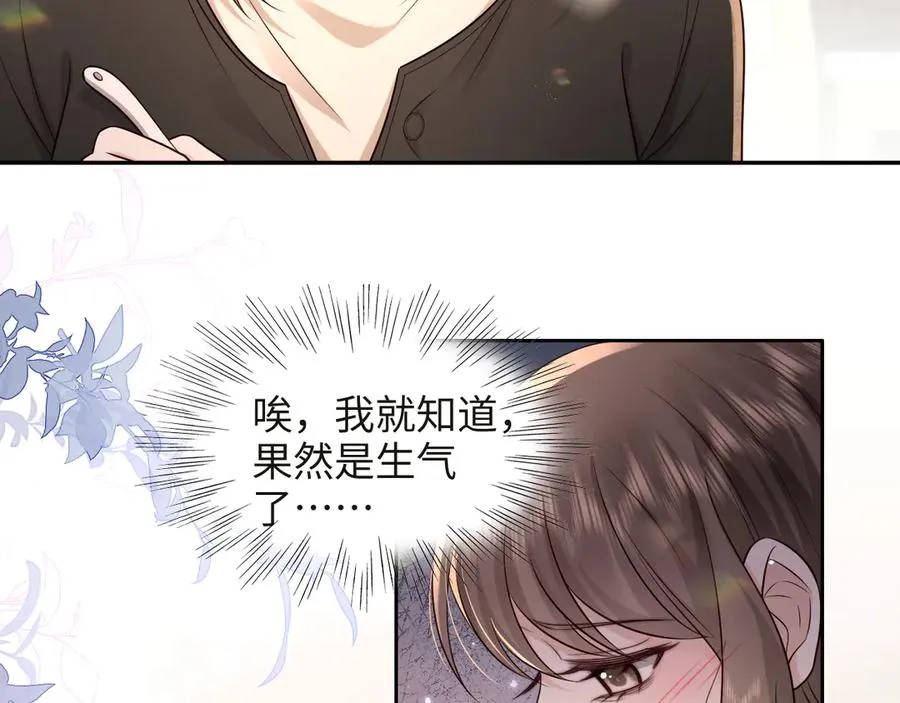 第18话 学姐的过去…… 第8页