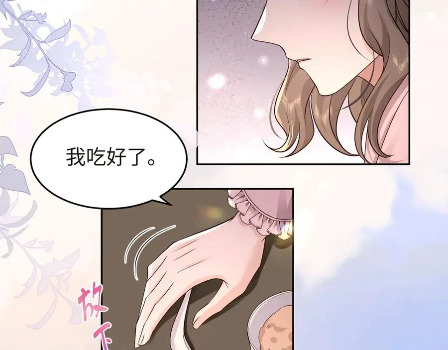 第18话 学姐的过去…… 第9页