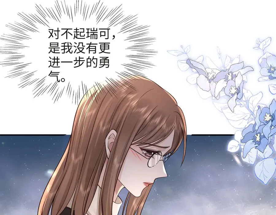 第18话 学姐的过去…… 第12页