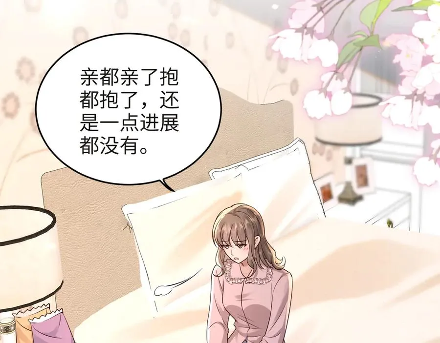 第18话 学姐的过去…… 第14页