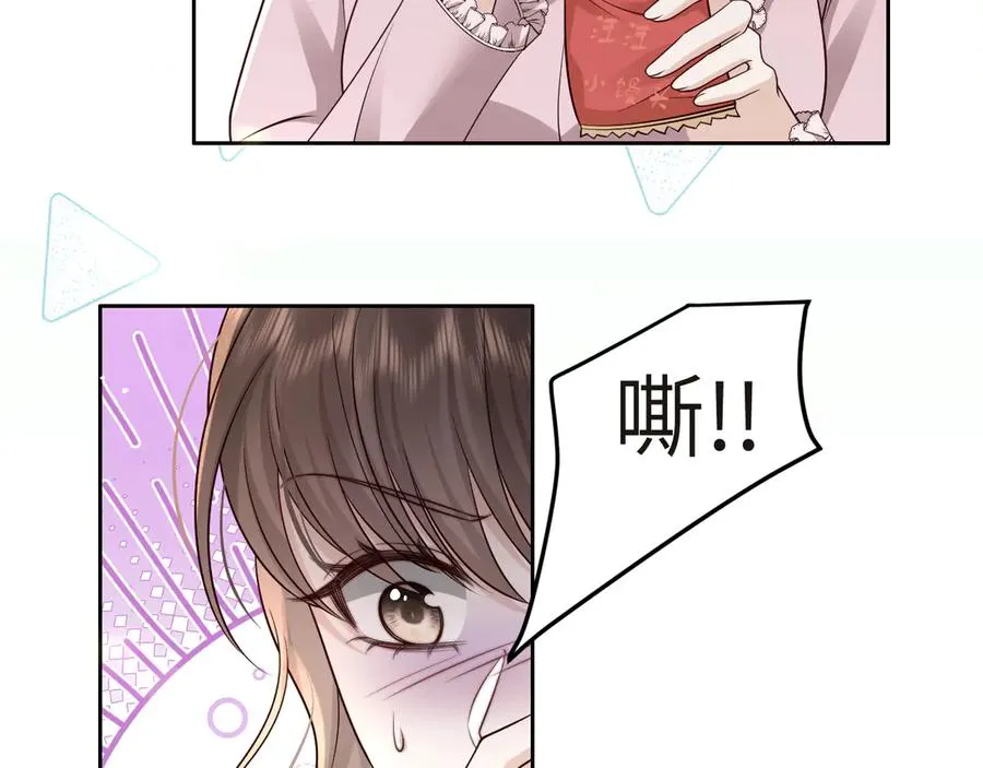 第18话 学姐的过去…… 第17页